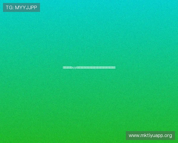 易倍体育平台app注册流程与账号登录技巧,帮助新手快速上手体育竞猜平台