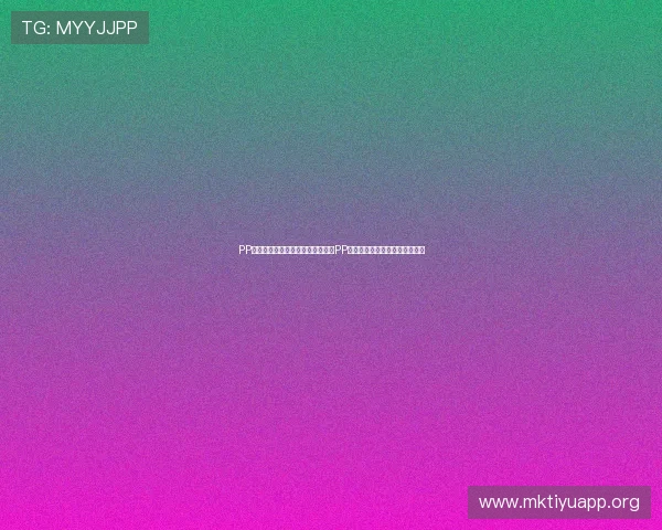 PP体育平台全面解析:如何高效使用PP体育平台观看体育赛事视频内容 PP体育平台全面解析:如何高效使用PP体育平台观看体育赛事视频内容